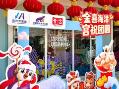 -海合安成都极地海洋公园