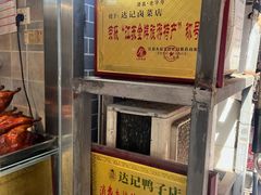 -达记卤菜店(红庙店)