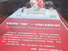 -湖南省地质博物馆