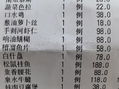 -老阊门菜馆(山塘街店)