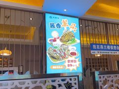 -燕兰楼·清真西北融合菜(亚运村店)