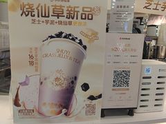 -书亦烧仙草(北京路汇嘉时代店)