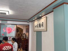 -同得兴 Since·1995 传统苏式面馆(十全街店)