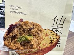 -枣呀呀仙枣糕(深圳前海壹方城店)