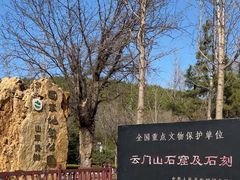 -青州市云门山风景区