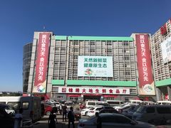 -锦绣大地批发市场-B座