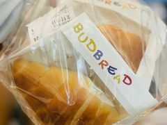 -慢熟面包店bud bread(孩儿巷店)