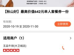 -王品牛排(郑州大卫城店)