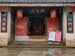 -许驸马府