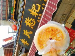 -李氏憨粑粑(官渡古镇店)