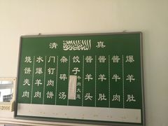-永盛斋小吃(故宫店)