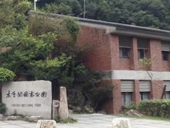 -太鲁阁公园