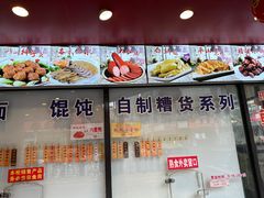 -老半斋(福州路店)