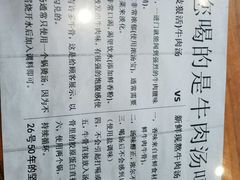 -谢继红26号牛肉汤(田家庵店)