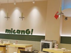 -米仓食堂(皇庭广场店)