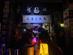 -民谣未来吧