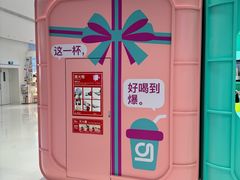 -gleeglee乐溢亦茶(合生汇店)