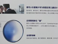 -宝岛眼镜·星创视光中心(成都仁和新城店)