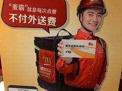-麦当劳(明湖店)