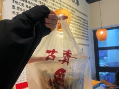 -古真记钵钵鸡(老公园店)