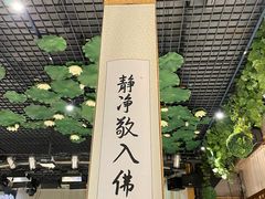 -福慧慈缘素食餐厅(王府井店)