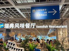 -宜家家居(哈尔滨商场店)