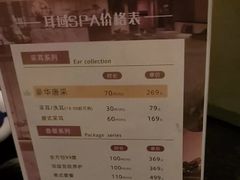 -耳域躺式采耳馆SPA馆(王家湾店)