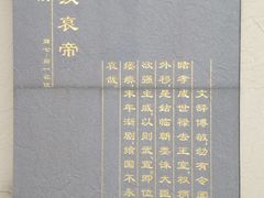 -汉景帝阳陵博物院