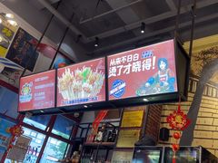 -钢管厂五区小郡肝串串香火锅(梅川路店)