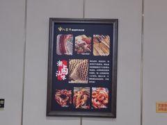 -八宝牛潮汕鲜牛肉火锅(净月店)