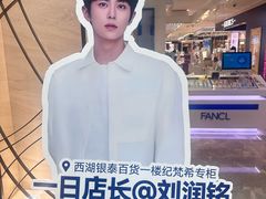 -杭州西湖银泰百货