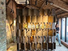 -祝甸砖窑文化馆