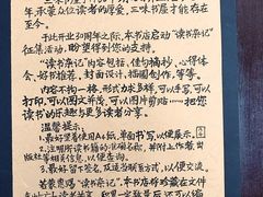 -三味书屋(复兴门内大街店)