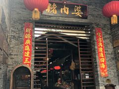 门面-猪肉婆私房菜(容桂总店)