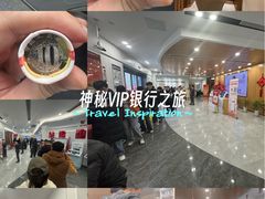 -中国工商银行(文诚路支行)