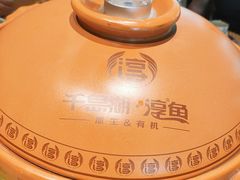 -鱼食饭稻·苏浙土菜17年老馆子(平江路店)