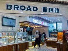 -BREAD WAY面包路·欧式面包(龙湖时代D馆店)