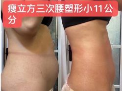 -瘦立方身材管理中心