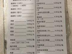 菜单-振鼎鸡(福州路店)