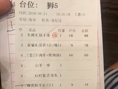 账单-新兴·金羊座·粤菜点心(乐峰店)