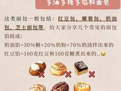 -PAPER STONE BAKERY(天汇广场店)