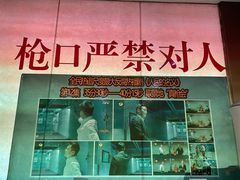 -真枪会射击俱乐部(河西中央公园店)