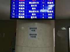 -苏州市相城人民医院