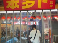 -笨罗卜浏阳菜馆(太平街店)