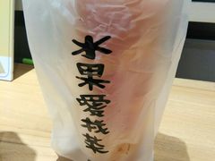 -茶百道(柏威年店)