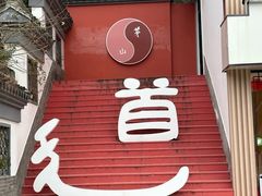 -句容茅山景区