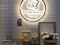 -爸爸糖吐司面包(大连高新锦辉商场店)