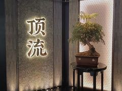 -东来顺·非遗火锅(赛格国际购物中心店)