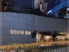 -ROIIN用心(杭州首店)