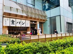-银座仁志川·生吐司专门店(香港广场店)